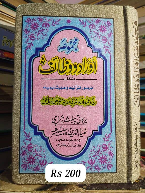 Islamic Books 14