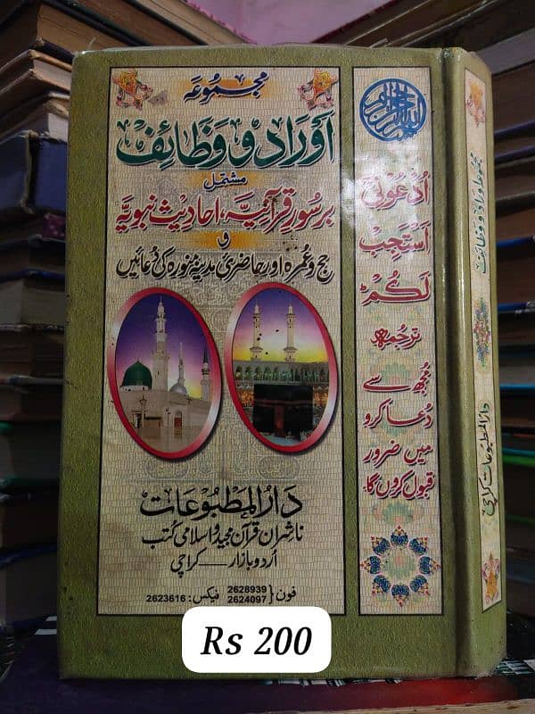 Islamic Books 15