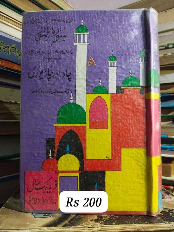 Islamic Books 16