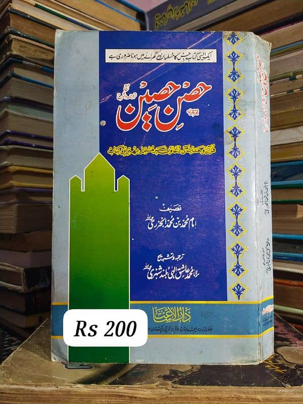 Islamic Books 17