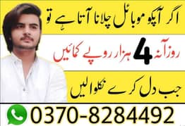 Online job available All over the Pakistan  Male and female staff requ