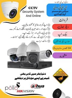 CCTV camera installation 03188717198