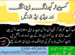 Composing and Designing Urdu English Formatting expert. . . . . . .