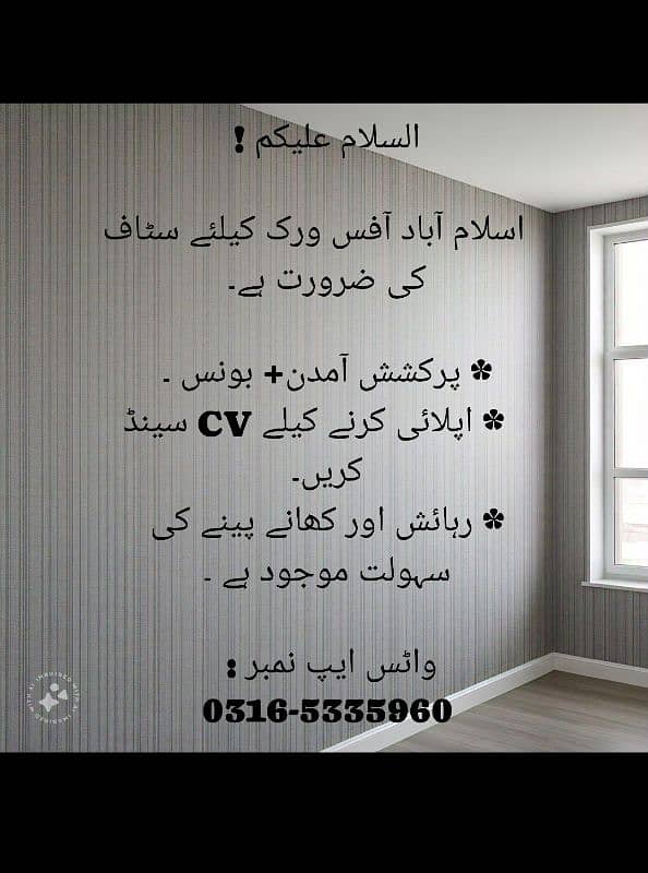 03 Male- Persons Required for Office-work . 0