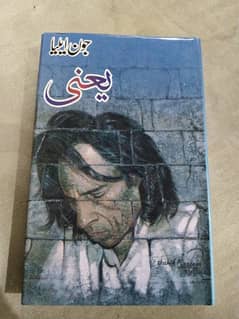 Yaani by John Elia