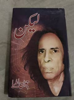 laikin by John Elia