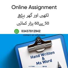 Assignment Work Available - For Part Time and Full Time