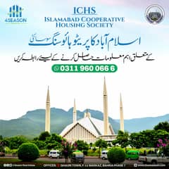 defence raya Commercial Available for Sale In ICHS Town Islamabad