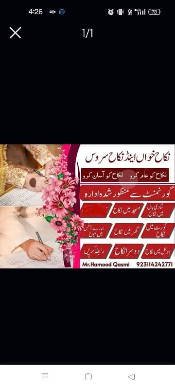 Nikah Service/Qazi/Nikah Khawan/Court Marriage/ Nikkah/Qazi/Qari/Mufti 0