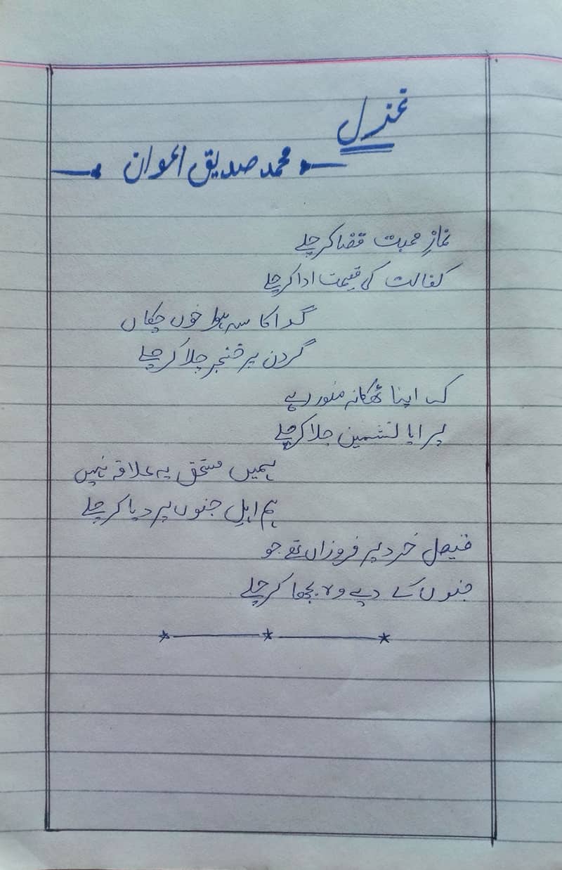 Affordable Handwritten Assignments in Urdu and English 1