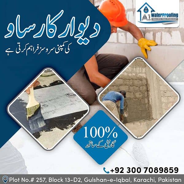 roof water proofing service 3