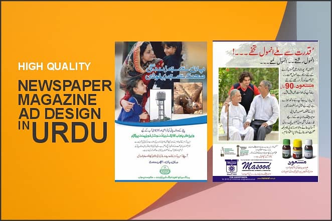 Graphic Designer (Most Economical and Most Experienced in Lahore) 8