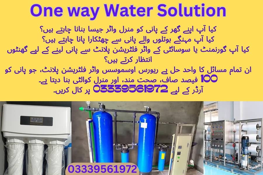 Ro plant , Filteration, Mineral Water Plant, Roplant for Sale 7