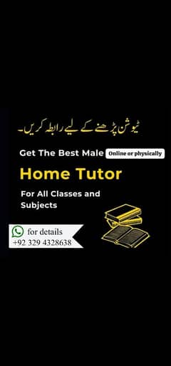 online tuition and home tution