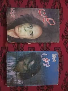 Urdu novel jannat ke patte by nimra Ahmed John Elia lekin and yani