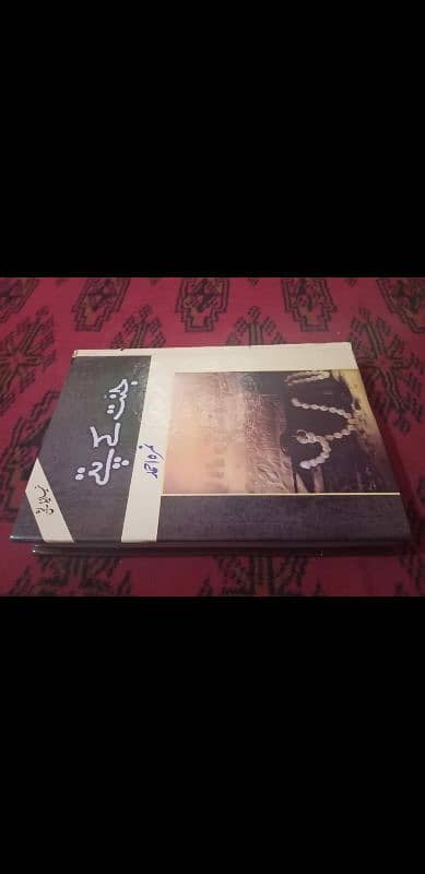 Urdu novel jannat ke patte by nimra Ahmed John Elia lekin and yani 1