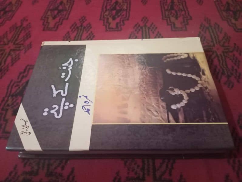 Urdu novel jannat ke patte by nimra Ahmed John Elia lekin and yani 3