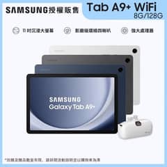 Galaxy Tab A9+5G