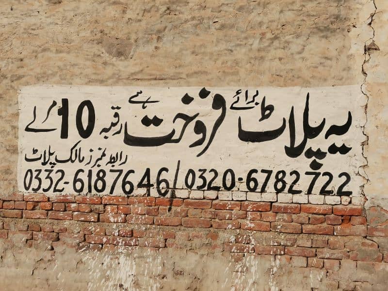 10 Marlay Plot for Sale In Zakariya Town Multan 3