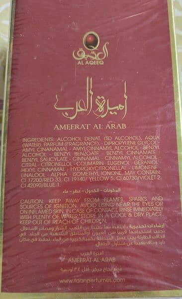 AMEERAT AL ARAB 1