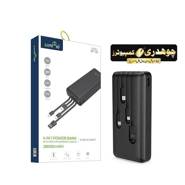 SIMPLO SIGMA 20000 MAH 4in1 POWER BANK AVAILABLE ON 0