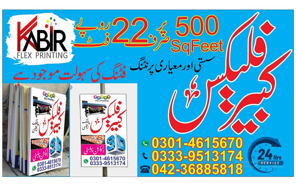 Sign board/Banners/flex printing 0