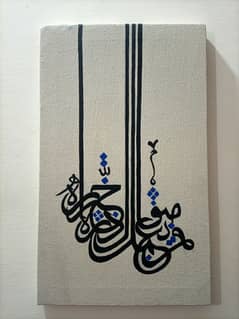 Calligraphy painting