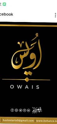 Owais