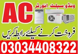 AC sale karain Ab achi keemat pe