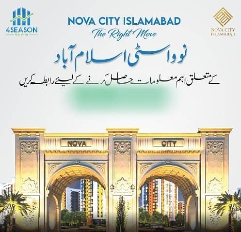 10 Marla Residential Plot For Sale In  Nova City  Islamabad 2