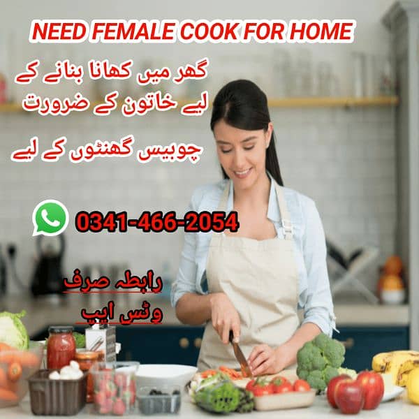 REQUIRED FEMALE COOK FOR HOME 0