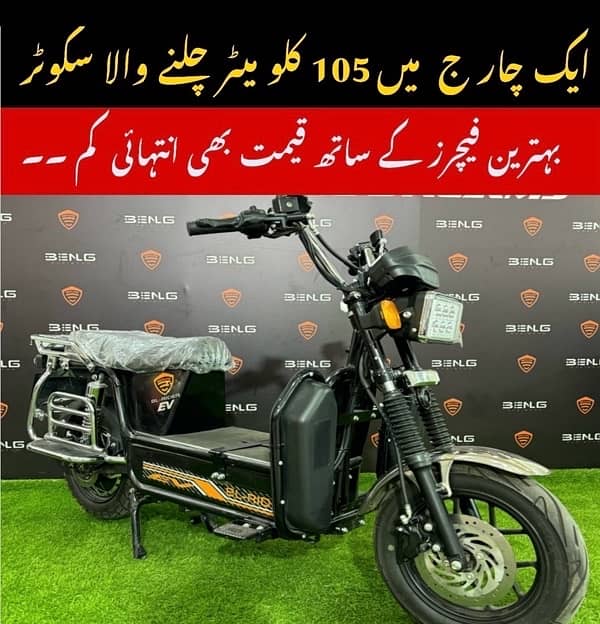 Benling Electric Bike , Scooter , Scooty KnightRider 1