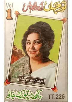 Audio Cassettes of NOOR JAHAN