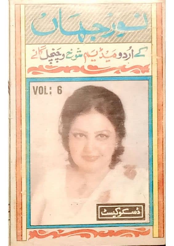 Audio Cassettes of NOOR JAHAN 2