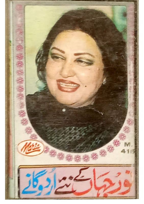 Audio Cassettes of NOOR JAHAN 8