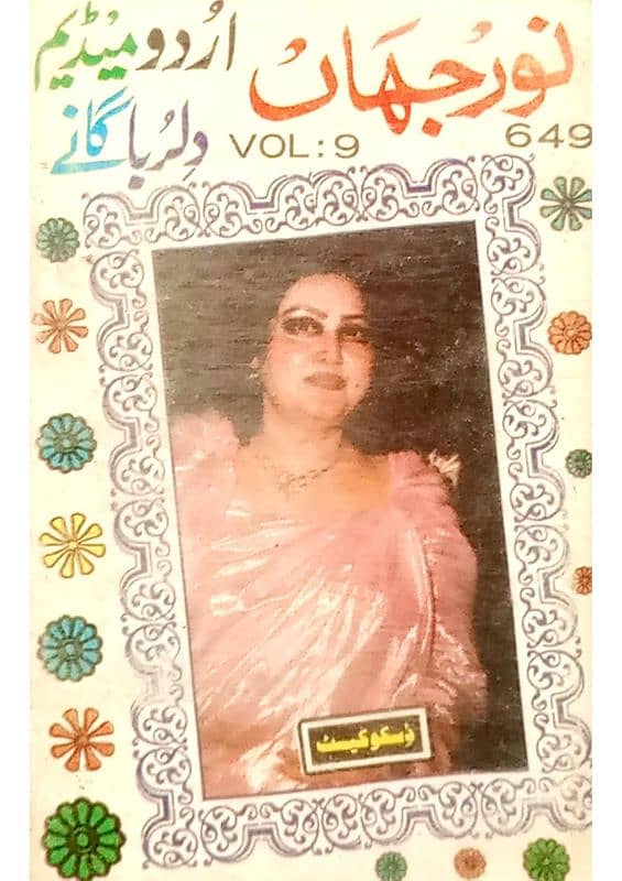 Audio Cassettes of NOOR JAHAN 10