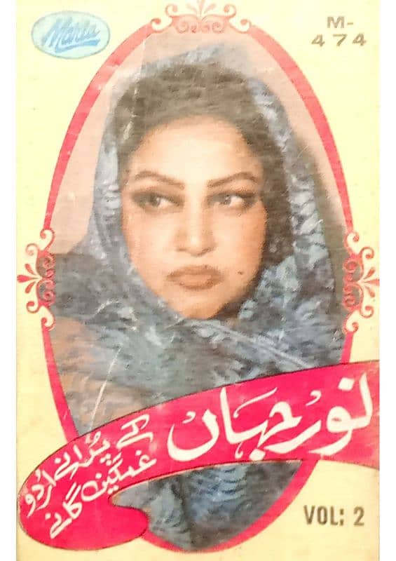 Audio Cassettes of NOOR JAHAN 12