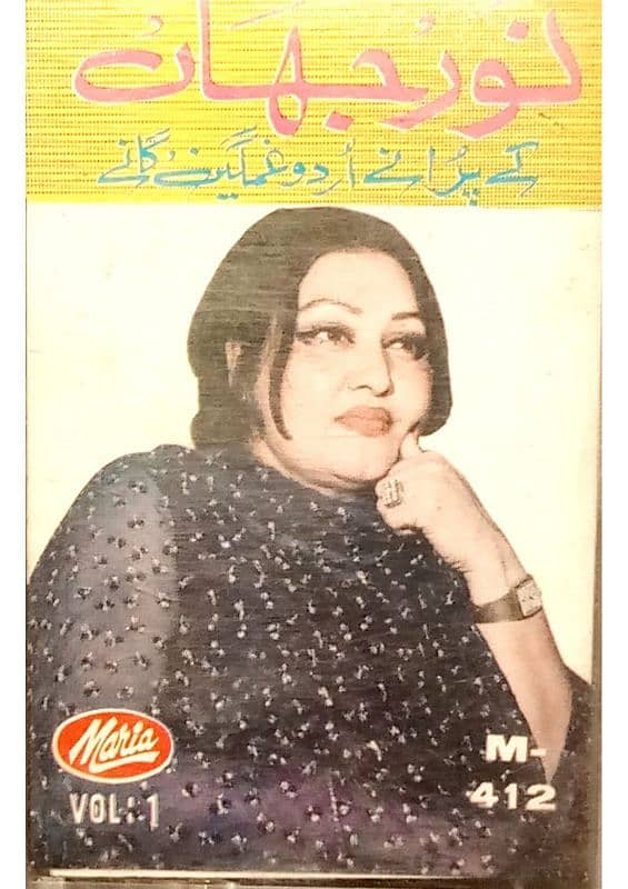 Audio Cassettes of NOOR JAHAN 15