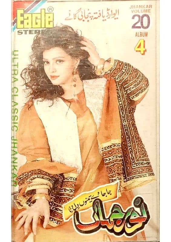 Audio Cassettes of NOOR JAHAN 16