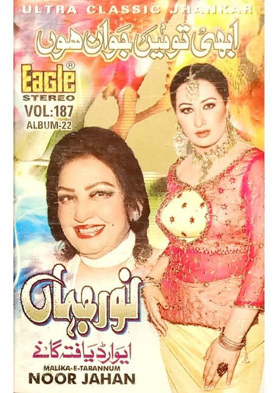 Audio Cassettes of NOOR JAHAN 17