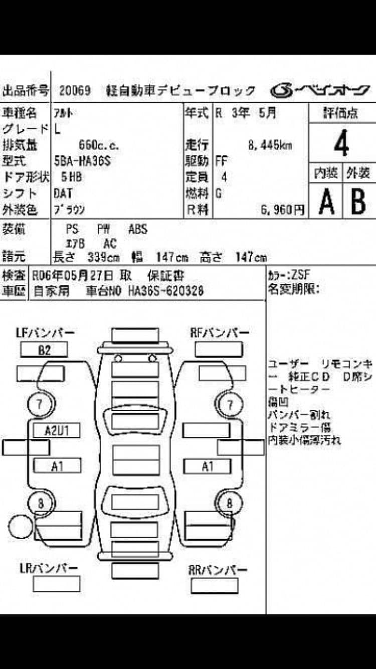 Suzuki Alto 2021 Ene charge (Japanese) 14