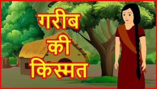 Need Animator who create Short Cartoon Hindi Stories