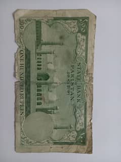 old pakistan currency notes