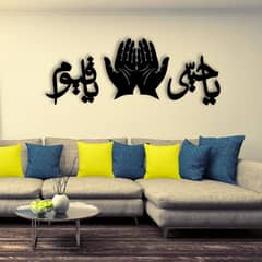 Beautiful Caligraphy Wall Art - Islamic Verse Design