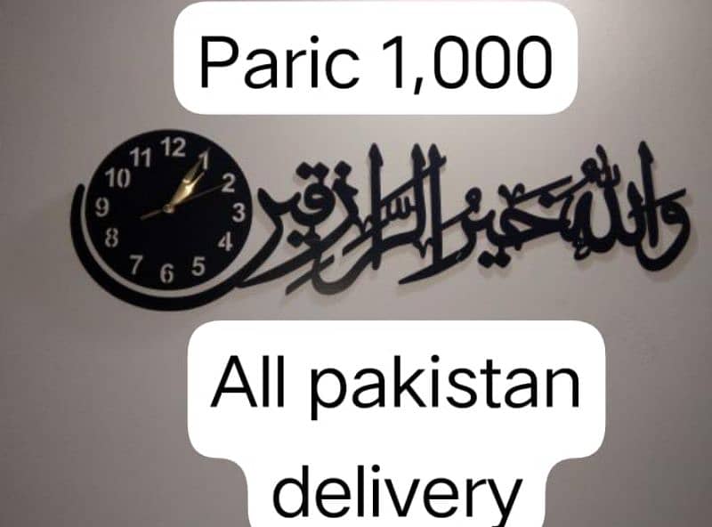 islamic  woden wall clock 2