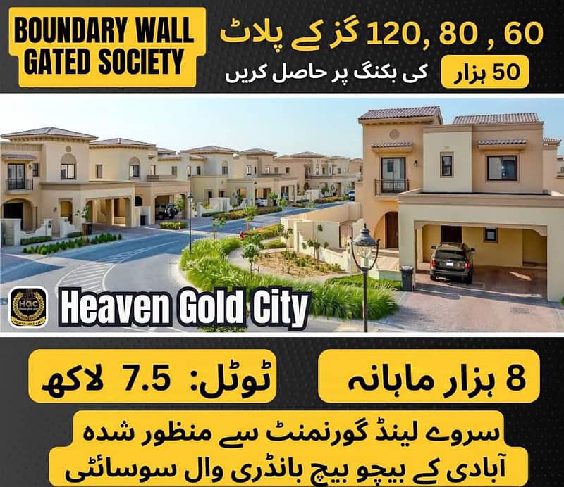 Heaven gold city, MDA APPROVED SOCIETY 2