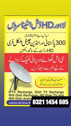 HD dish antenna 032114546O5