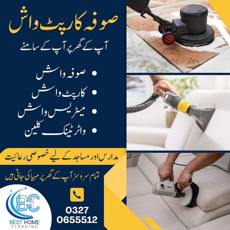 Sofa Cleaning Service / Mattress/Carpet/Water Tank Cleaning Services 0