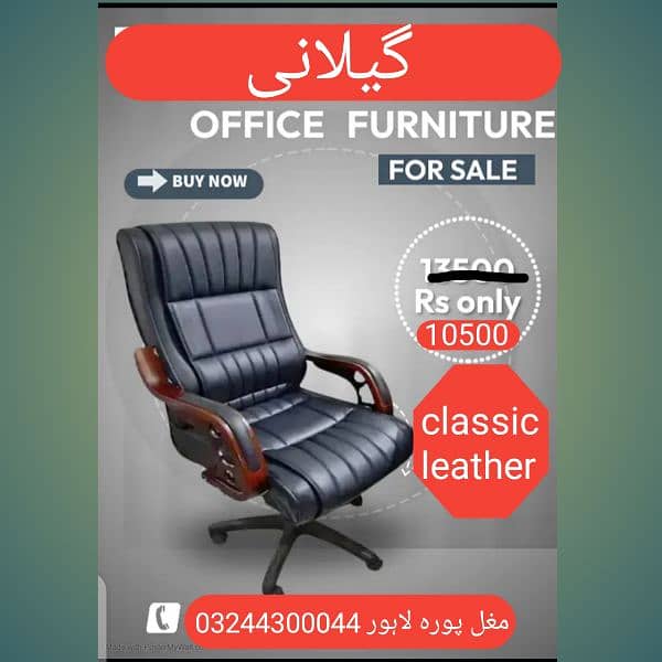 office chairs / office furniture / repairing center 0