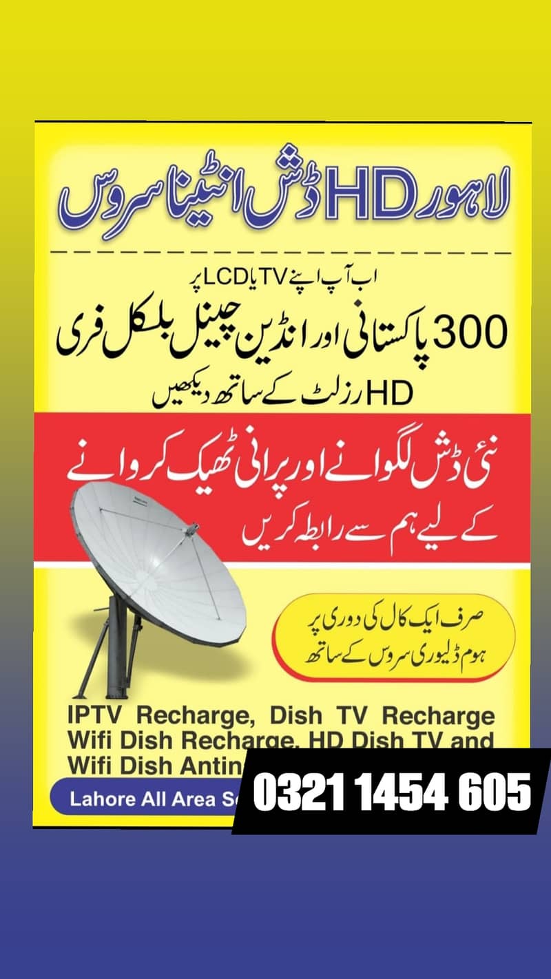 dish antenna TV sell sitting service iptv available 032114546O5 0